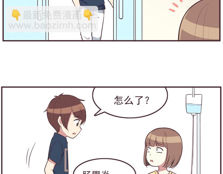 合法同居 - 第35話 傻瓜別在生病了 - 7