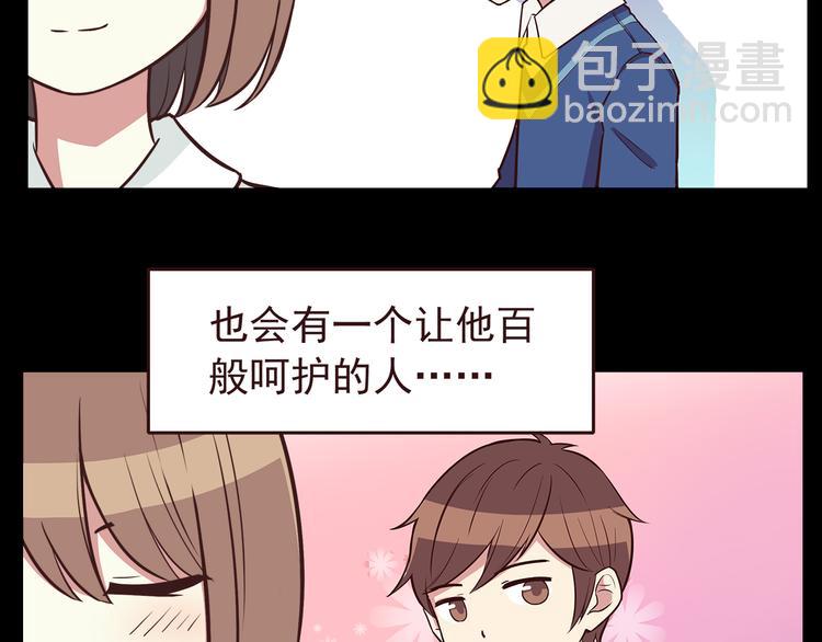 合法同居 - 第37話 誰是你身邊的那個人 - 5