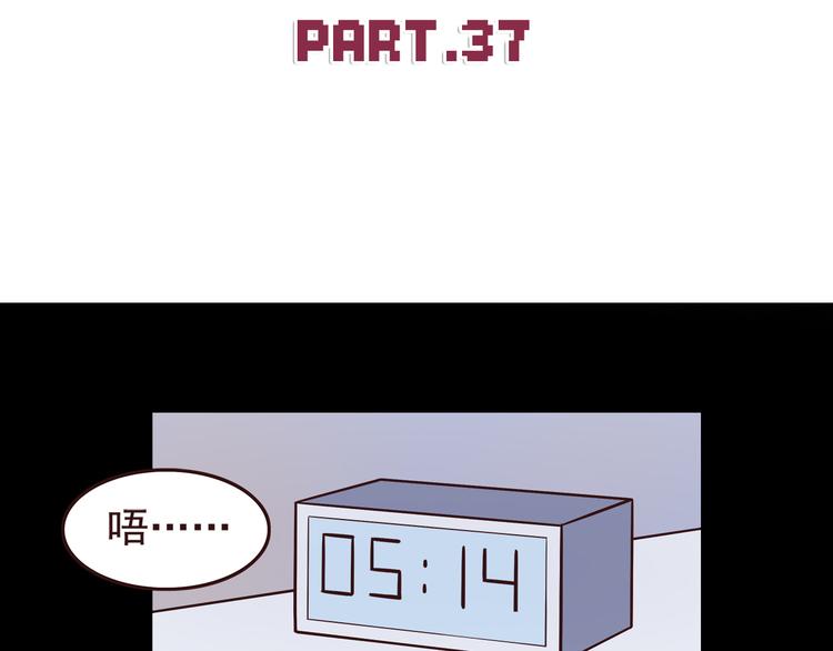 合法同居 - 第37話 誰是你身邊的那個人 - 2