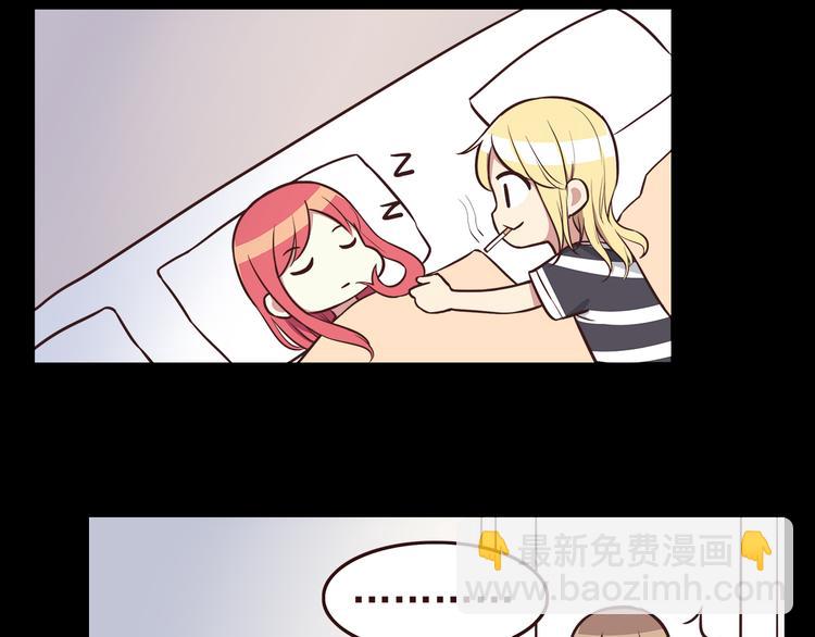 合法同居 - 第37話 誰是你身邊的那個人 - 2