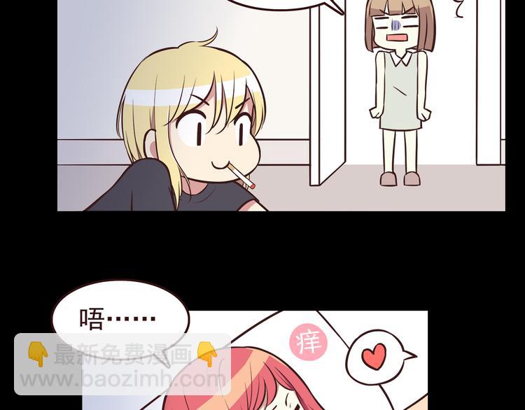 合法同居 - 第37話 誰是你身邊的那個人 - 3