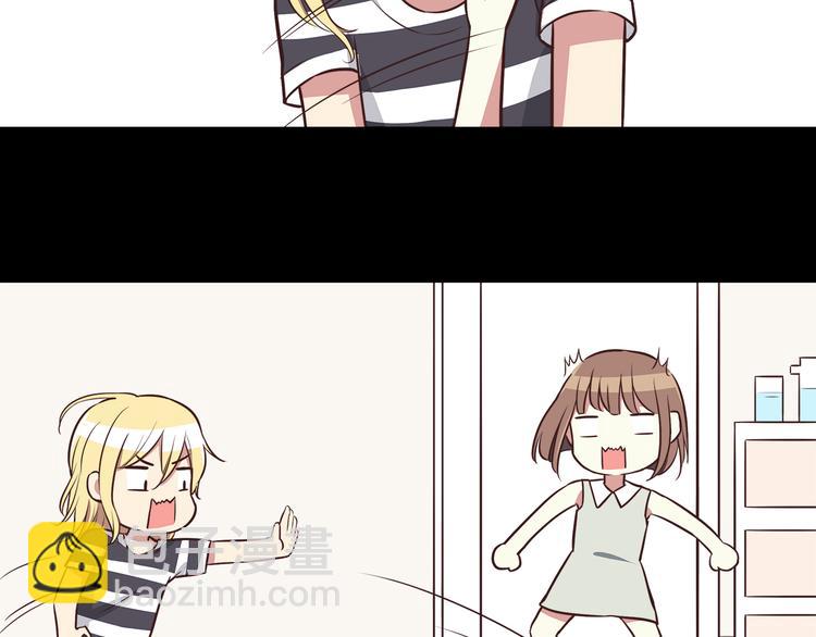 合法同居 - 第37話 誰是你身邊的那個人 - 5