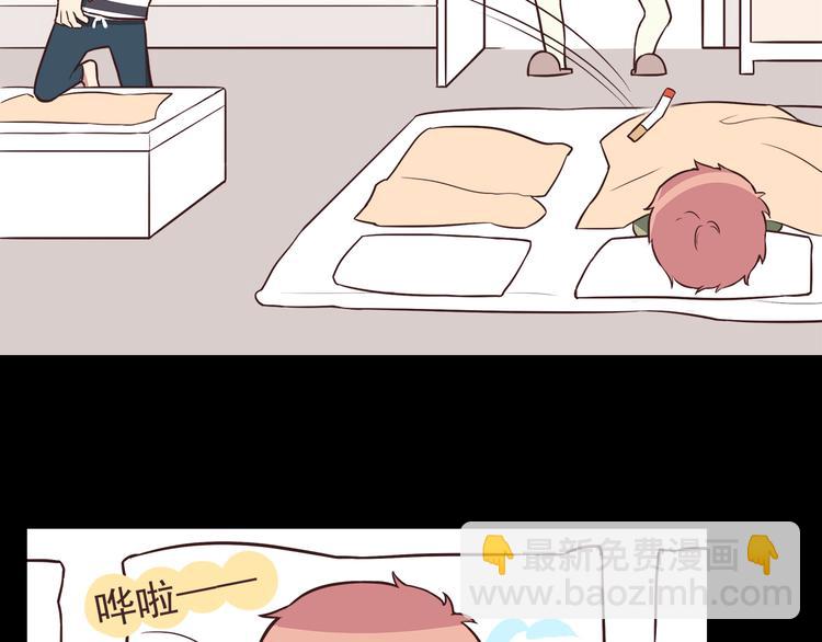 合法同居 - 第37話 誰是你身邊的那個人 - 6