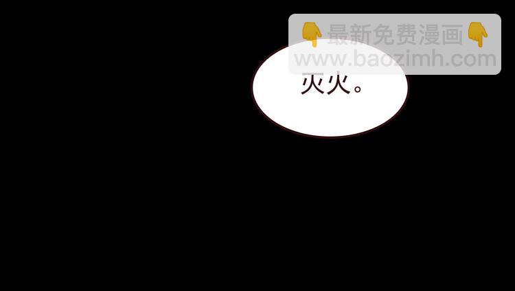 合法同居 - 第37話 誰是你身邊的那個人 - 4