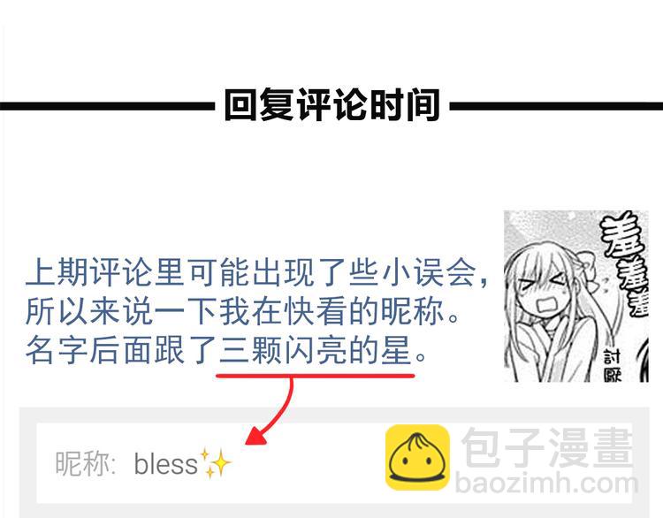 合法同居 - 第37話 誰是你身邊的那個人 - 5