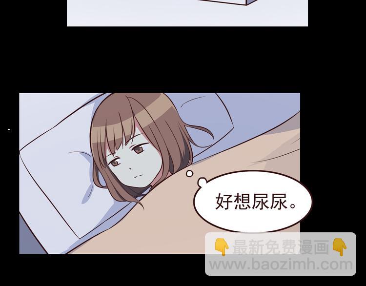 合法同居 - 第37話 誰是你身邊的那個人 - 3