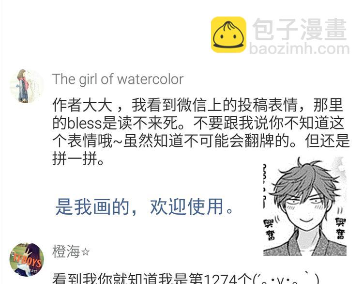 合法同居 - 第37話 誰是你身邊的那個人 - 6