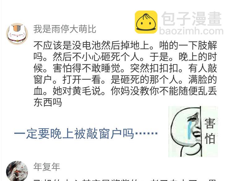 合法同居 - 第37話 誰是你身邊的那個人 - 2