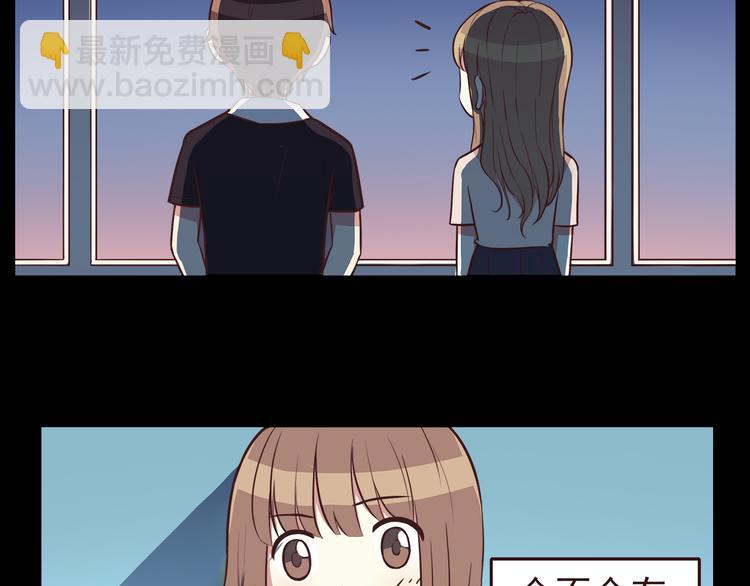 合法同居 - 第37話 誰是你身邊的那個人 - 2