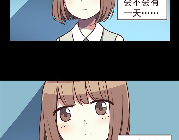 合法同居 - 第37話 誰是你身邊的那個人 - 3