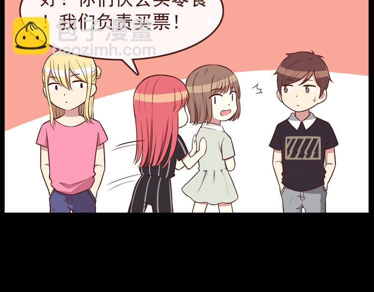 合法同居 - 第39話 不要哭啊喂！ - 5