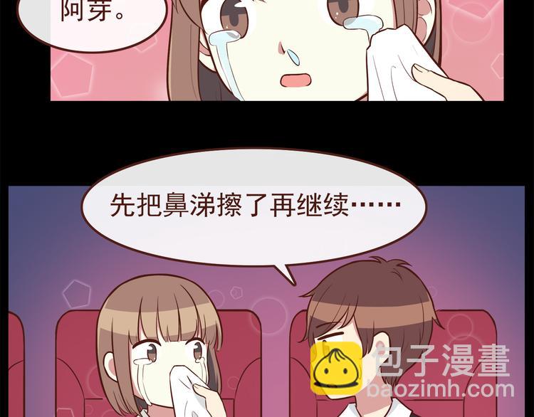 合法同居 - 第39話 不要哭啊喂！ - 6