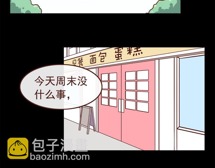 合法同居 - 第39話 不要哭啊喂！ - 3