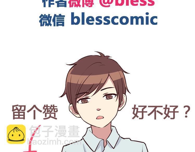 合法同居 - 第39話 不要哭啊喂！ - 4