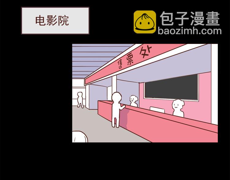 合法同居 - 第39話 不要哭啊喂！ - 2