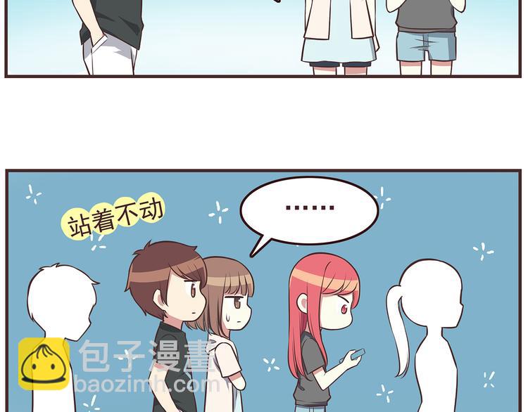 合法同居 - 第41話 鳥屎掉到頭上啦！ - 5