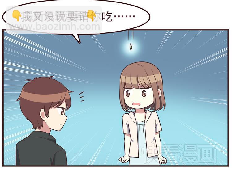 合法同居 - 第41話 鳥屎掉到頭上啦！ - 1