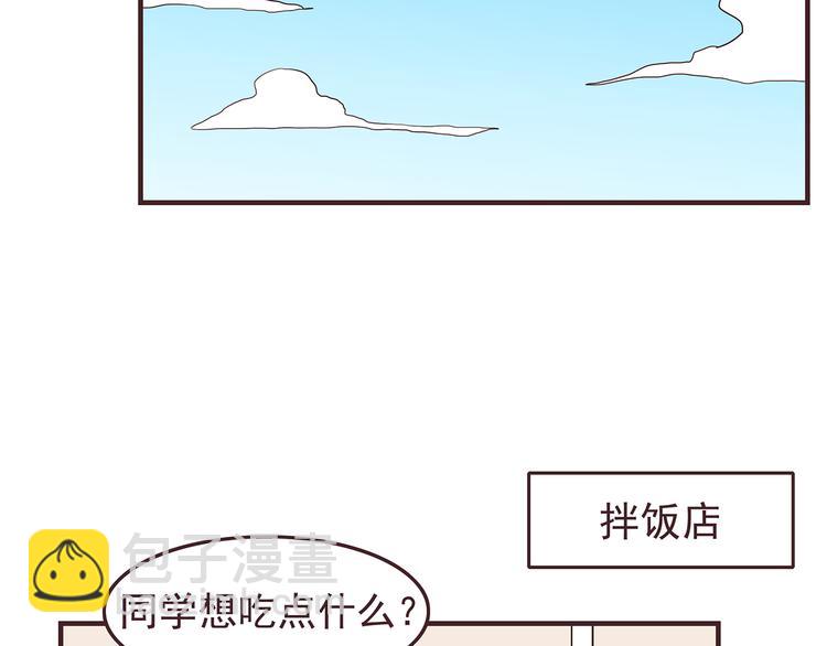 合法同居 - 第41話 鳥屎掉到頭上啦！ - 5