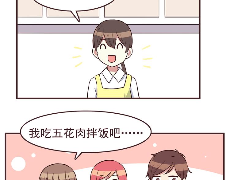 合法同居 - 第41話 鳥屎掉到頭上啦！ - 6