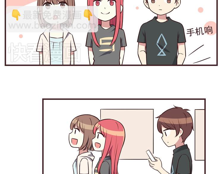 合法同居 - 第41話 鳥屎掉到頭上啦！ - 1