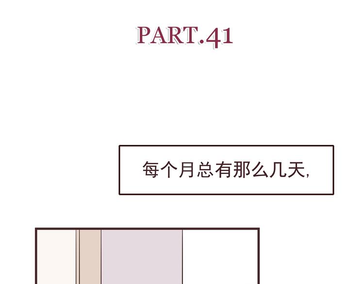 合法同居 - 第41話 鳥屎掉到頭上啦！ - 2