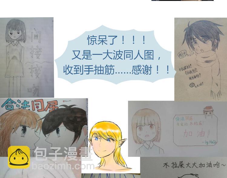 合法同居 - 第41話 鳥屎掉到頭上啦！ - 5