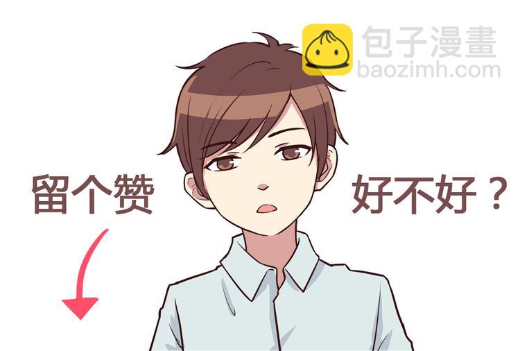 合法同居 - 第41話 鳥屎掉到頭上啦！ - 2