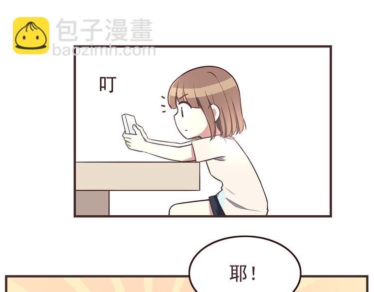 合法同居 - 第41話 鳥屎掉到頭上啦！ - 4