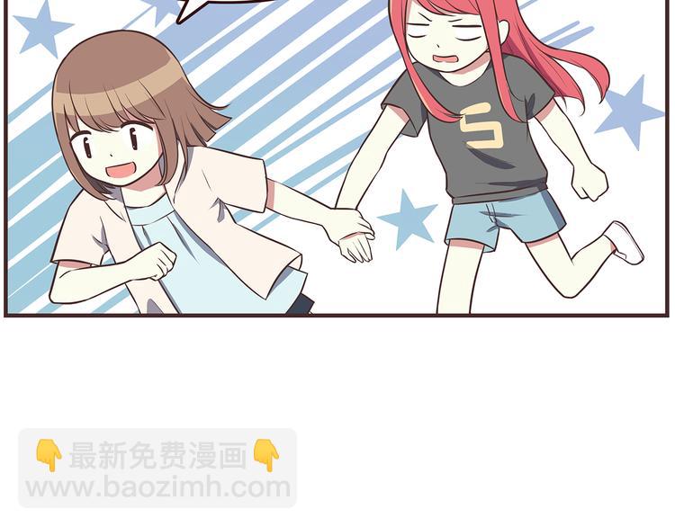 合法同居 - 第41話 鳥屎掉到頭上啦！ - 6