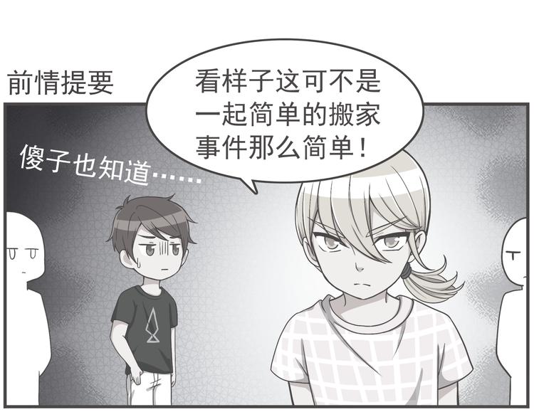 合法同居 - 第43話 船長竟然騙我 - 1