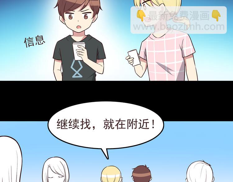 合法同居 - 第43話 船長竟然騙我 - 3