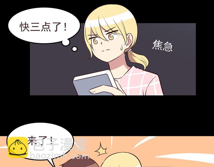 合法同居 - 第43話 船長竟然騙我 - 7