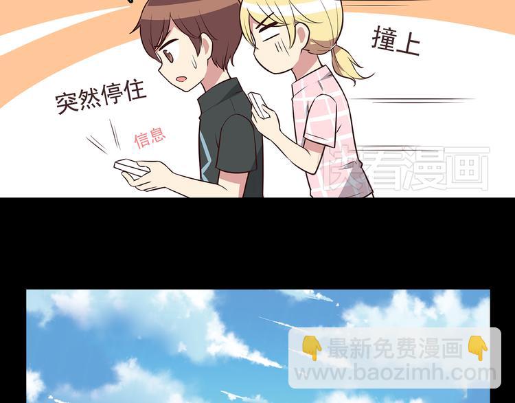 合法同居 - 第43話 船長竟然騙我 - 1