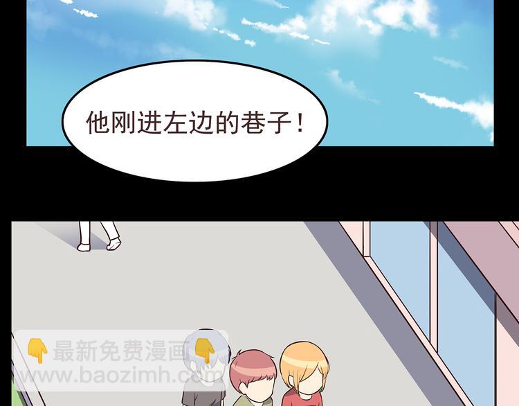 合法同居 - 第43話 船長竟然騙我 - 2