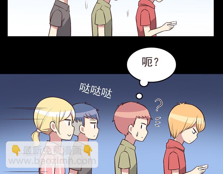 合法同居 - 第43話 船長竟然騙我 - 4