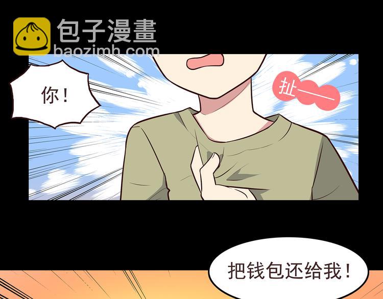 合法同居 - 第43話 船長竟然騙我 - 7