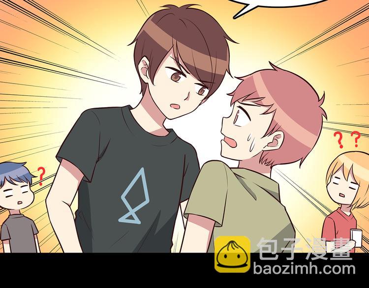 合法同居 - 第43話 船長竟然騙我 - 1