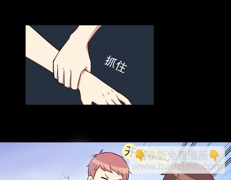 合法同居 - 第43話 船長竟然騙我 - 2