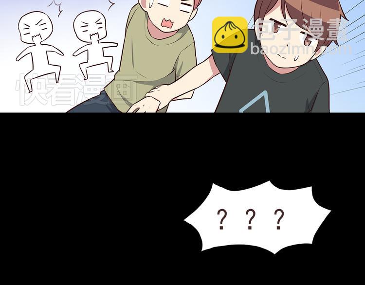 合法同居 - 第43話 船長竟然騙我 - 3