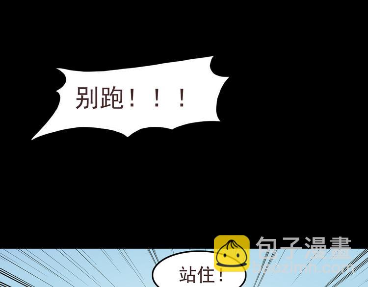 合法同居 - 第43話 船長竟然騙我 - 4