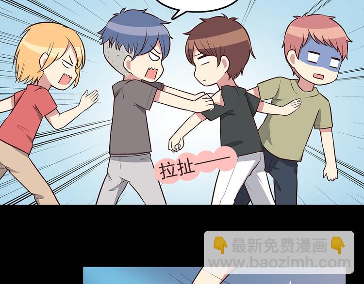 合法同居 - 第43話 船長竟然騙我 - 5