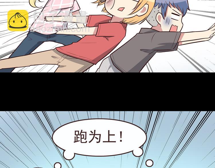 合法同居 - 第43話 船長竟然騙我 - 7