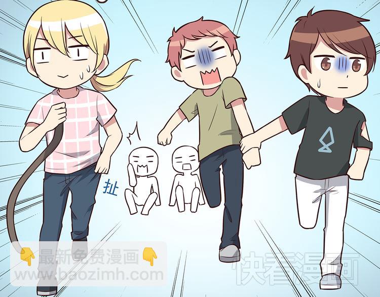 合法同居 - 第43話 船長竟然騙我 - 1