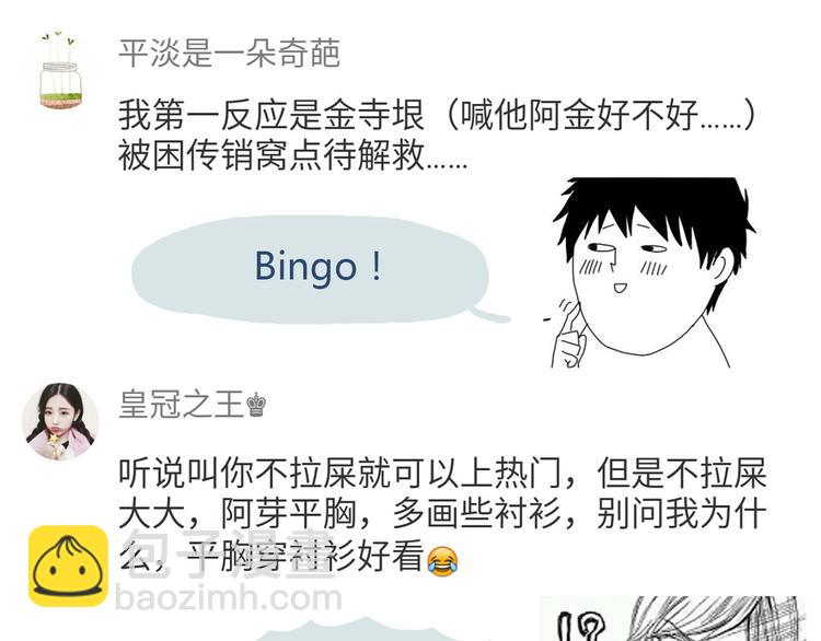 合法同居 - 第43話 船長竟然騙我 - 3