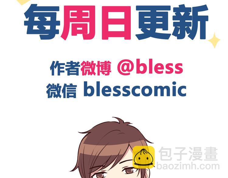 合法同居 - 第43話 船長竟然騙我 - 1