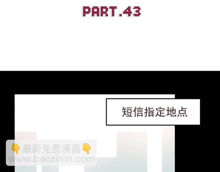 合法同居 - 第43話 船長竟然騙我 - 4