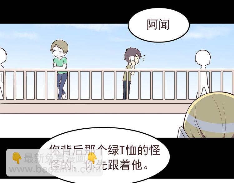 合法同居 - 第43話 船長竟然騙我 - 6