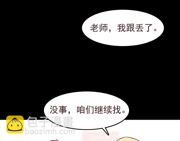 合法同居 - 第43話 船長竟然騙我 - 1