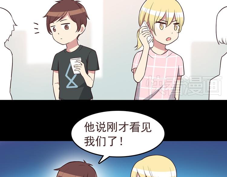 合法同居 - 第43話 船長竟然騙我 - 2