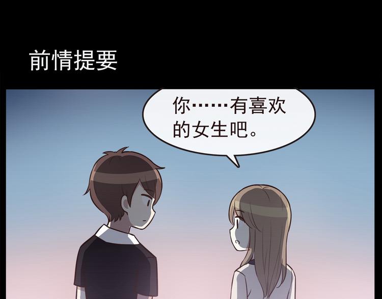 合法同居 - 第45話 只是因爲偶爾能見到他 - 1